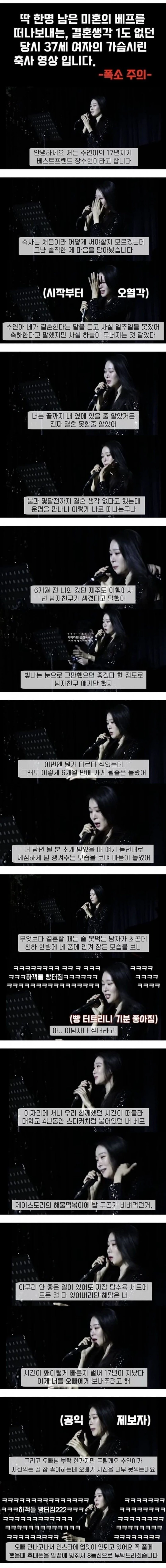 30후 미혼여성의 결혼 축사