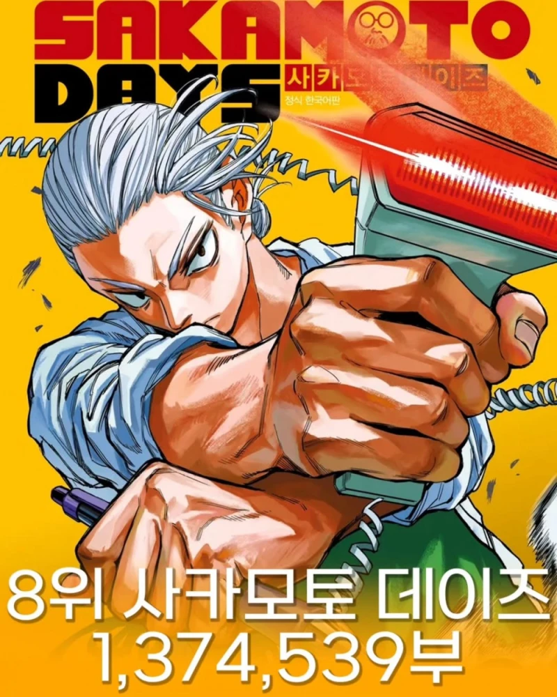 2025년 상반기 일본 만화 판매 순위-3