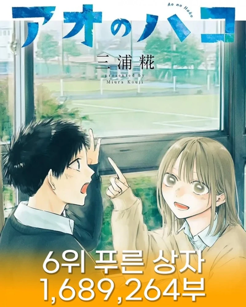 2025년 상반기 일본 만화 판매 순위-5