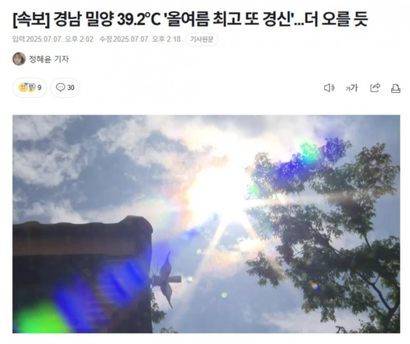 인구 10만 붕괴, 충격에 빠진 밀양 -4