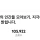 한국사 강사 황현필이 뽑은 한반도 역사상 최악의 인물 5인