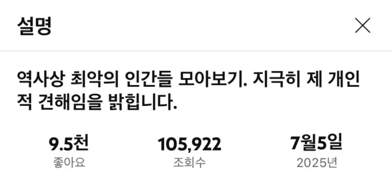 한국사 강사 황현필이 뽑은 한반도 역사상 최악의 인물 5인
