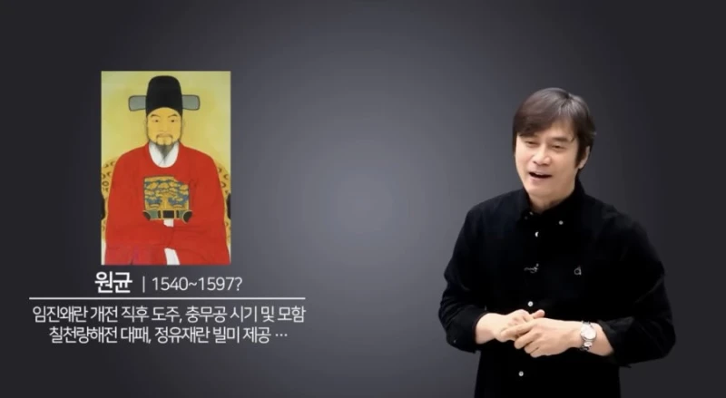 한국사 강사 황현필이 뽑은 한반도 역사상 최악의 인물 5인-3