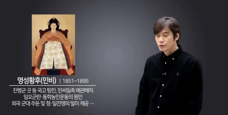 한국사 강사 황현필이 뽑은 한반도 역사상 최악의 인물 5인-4