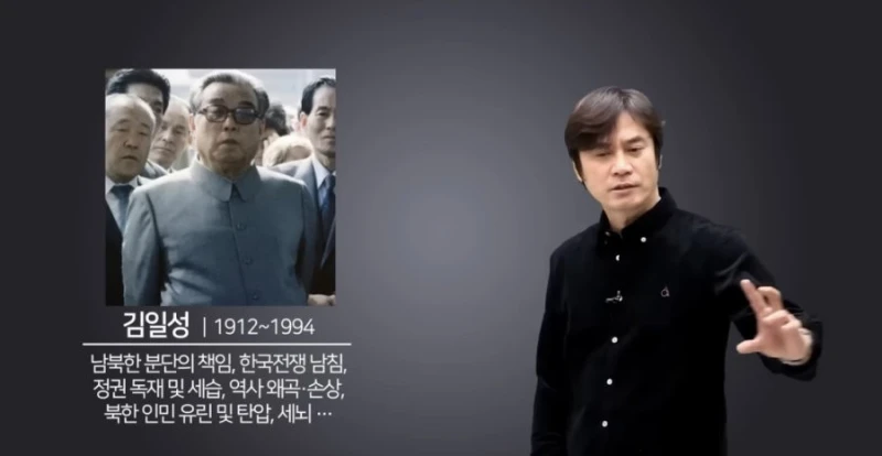 한국사 강사 황현필이 뽑은 한반도 역사상 최악의 인물 5인-6