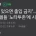 5성급 호텔 '문신 출입금지' 시행 논란