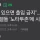 5성급 호텔 '문신 출입금지' 시행 논란