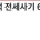 ‘무자본 갭투자’ 91억 전세사기 60대 女, 징역 15년 확정