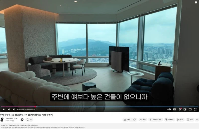 70평대 타워펠리스 위엄