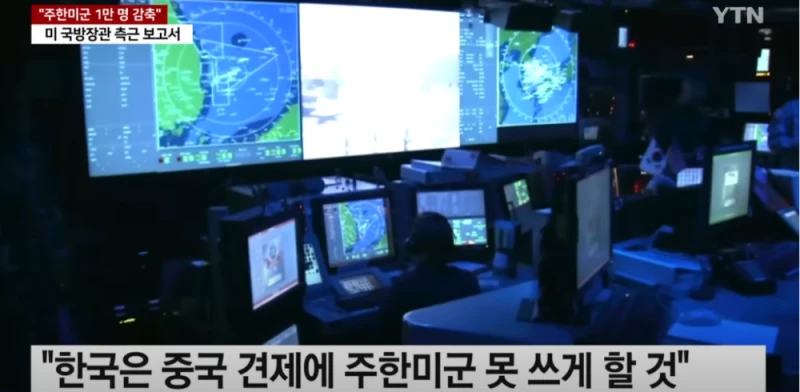 주한미군 1만명으로 감축 제안 보고서 입수 -6