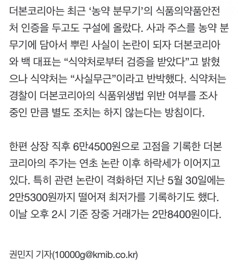‘농지법 위반 의혹’ 백종원 백석공장, 지난달 폐업 -4