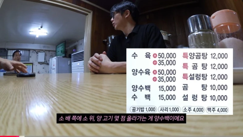 성시경이 극찬한 부산 중앙곰탕-2