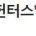 말 그대로 전세계를 씹어 먹고 있는 대한민국의 위상