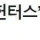말 그대로 전세계를 씹어 먹고 있는 대한민국의 위상