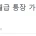 제시 린가드, 통장 가압류…에이전트 수수료 미지급 논란