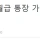제시 린가드, 통장 가압류…에이전트 수수료 미지급 논란