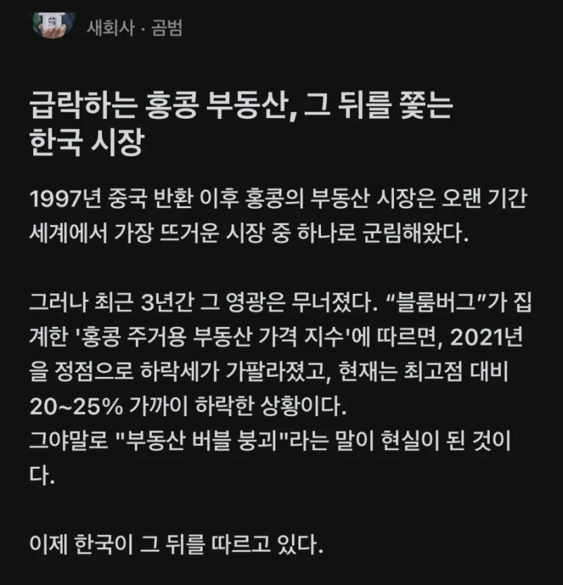충격적인 홍콩 부동산 폭락 근황