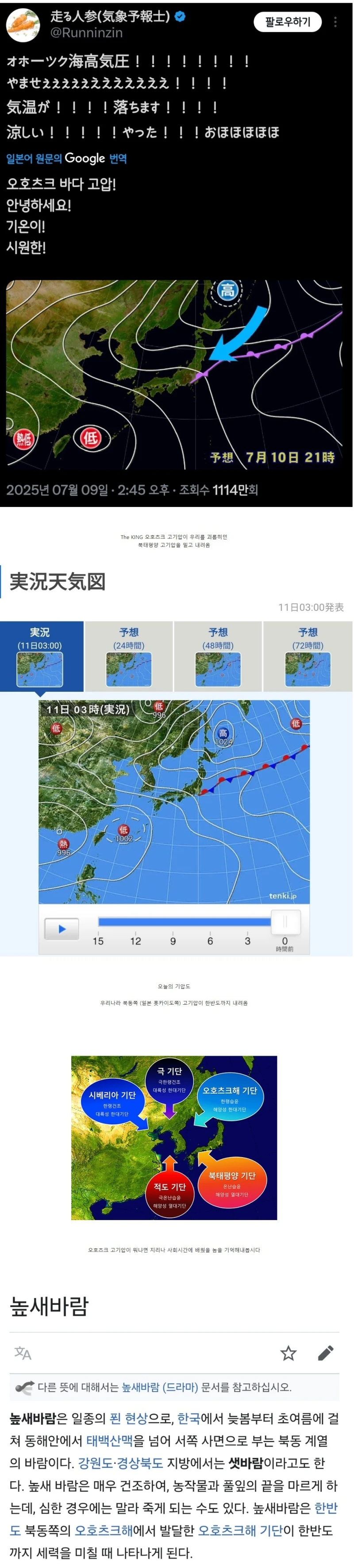 오늘 날씨가 서늘하게 느껴지는 이유