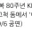 가왕 조용필 80주년 콘서트 추석연휴 kbs에서 녹화중계