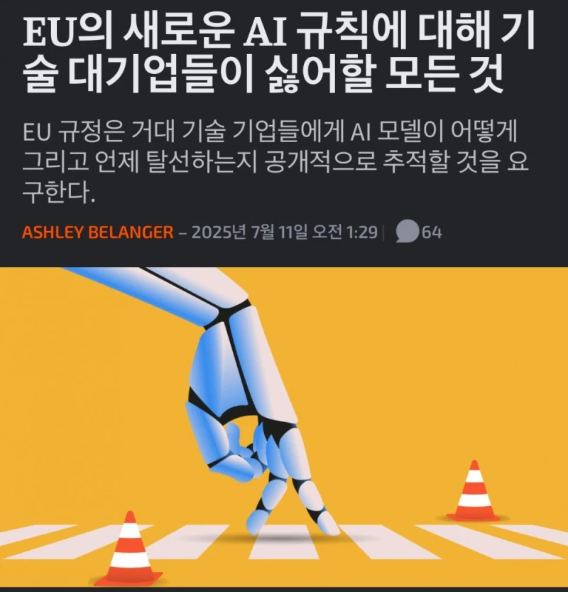 현재 ㅈ됐다는 전세계 Ai개발 기업들 근황 
