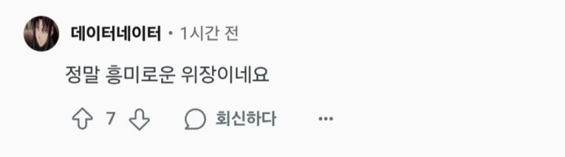 교련복을 본 양덕들의 반응-3