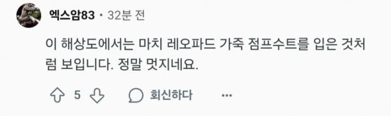 교련복을 본 양덕들의 반응-4