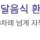 배달앱에서 300회 이상 악성테러로 800만원 챙긴 대학생 