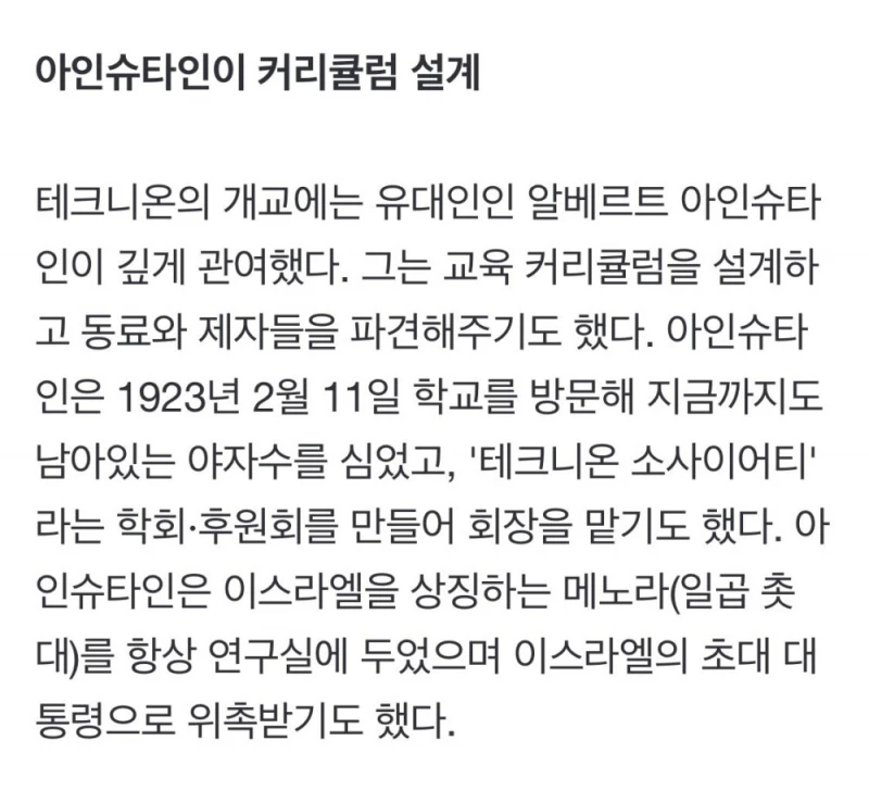 엔비디아 임직원 출신 대학 순위-3