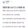경찰대 출신인 거 숨기고 소개팅한 씰