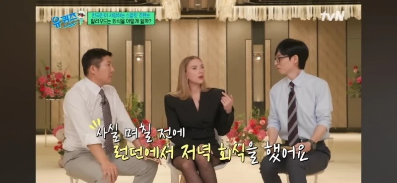 독박 회식 계산에 빡친 스칼렛 요한슨