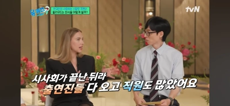 독박 회식 계산에 빡친 스칼렛 요한슨-2