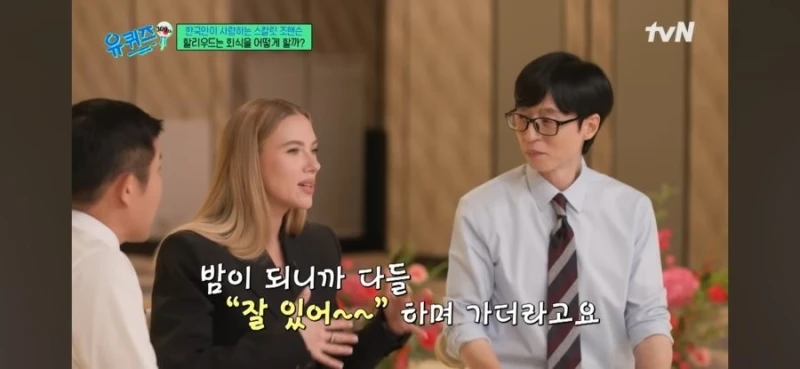 독박 회식 계산에 빡친 스칼렛 요한슨-4