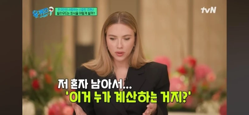 독박 회식 계산에 빡친 스칼렛 요한슨-5