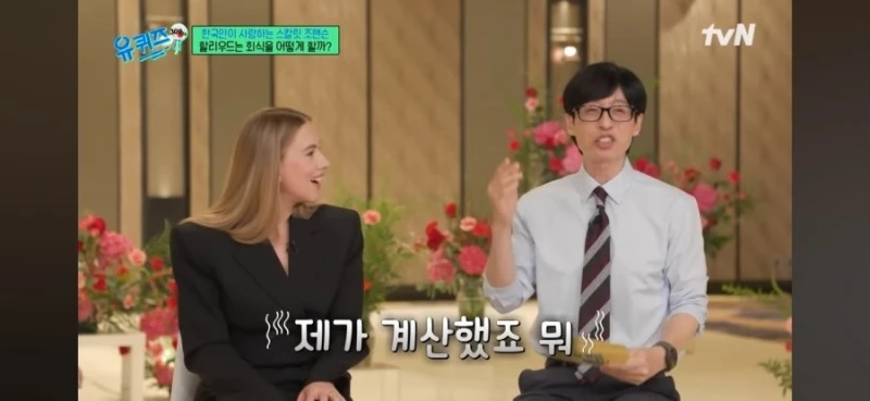 독박 회식 계산에 빡친 스칼렛 요한슨-7