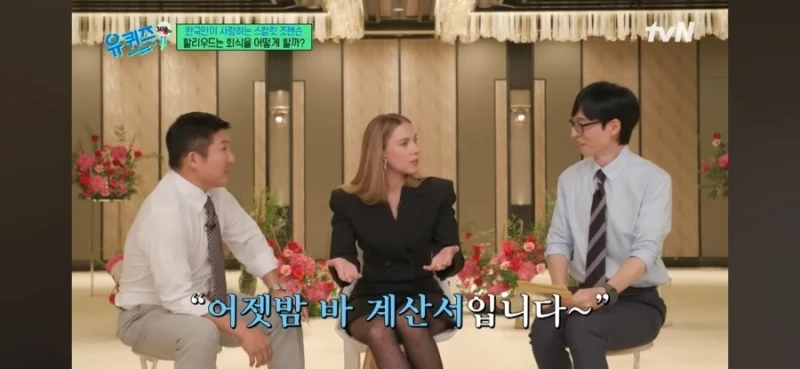 독박 회식 계산에 빡친 스칼렛 요한슨-11