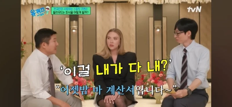 독박 회식 계산에 빡친 스칼렛 요한슨-12