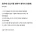 회사에 신입사원 엄마가 왜이리 전화해