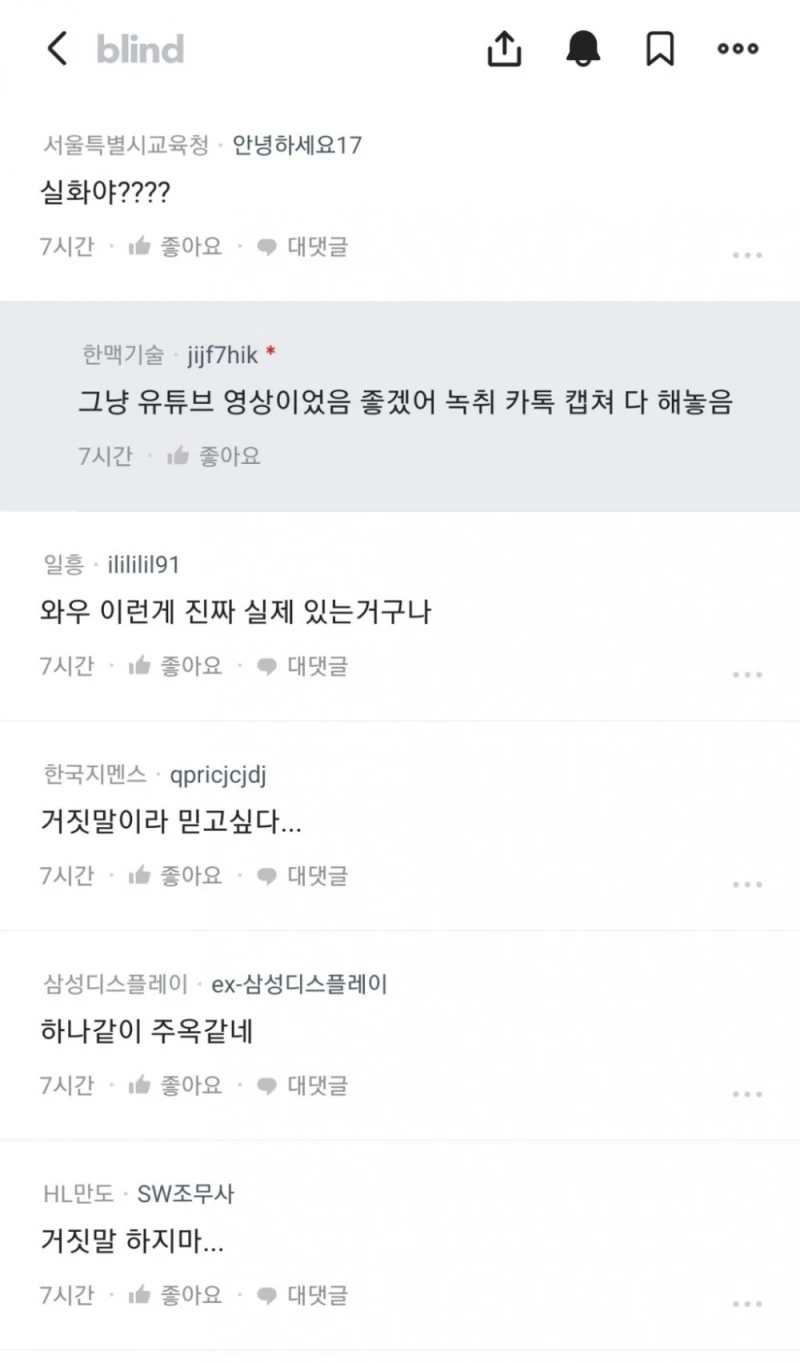 회사에 신입사원 엄마가 왜이리 전화해-2