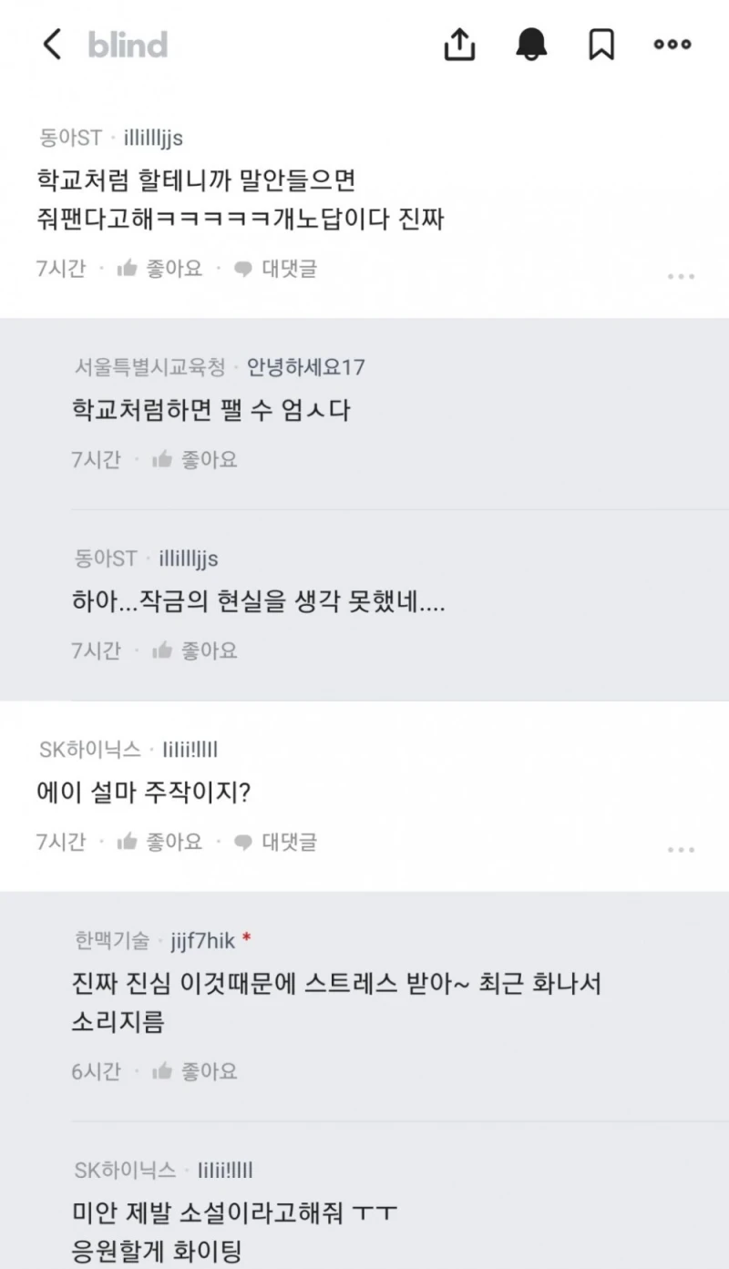 회사에 신입사원 엄마가 왜이리 전화해-3
