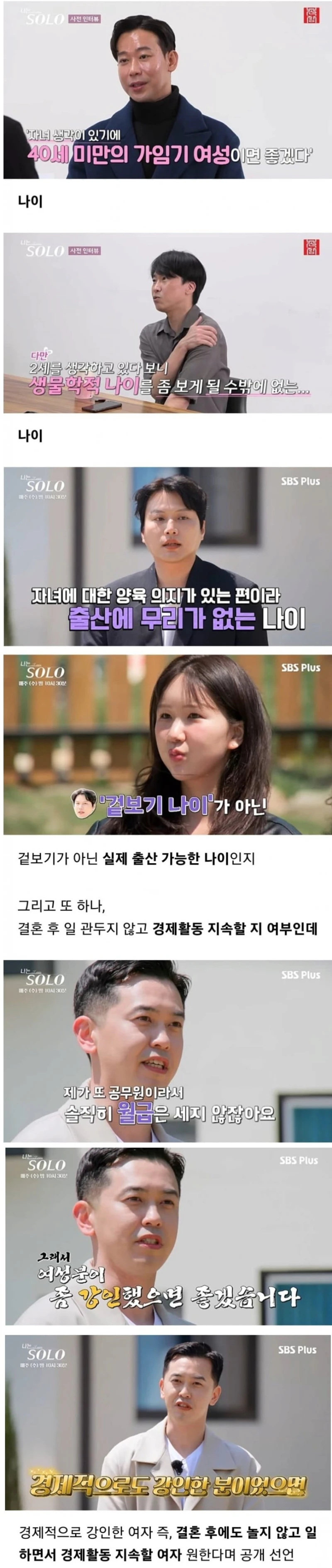 요즘 남자들이 꼭 보는 여자 조건 두 가지