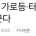 전국 가로등 터널등 모두 LED로 바꾼다 