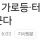 전국 가로등 터널등 모두 LED로 바꾼다 