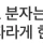 현재 난리났다는 신경회복 시키는 RNA 근황 