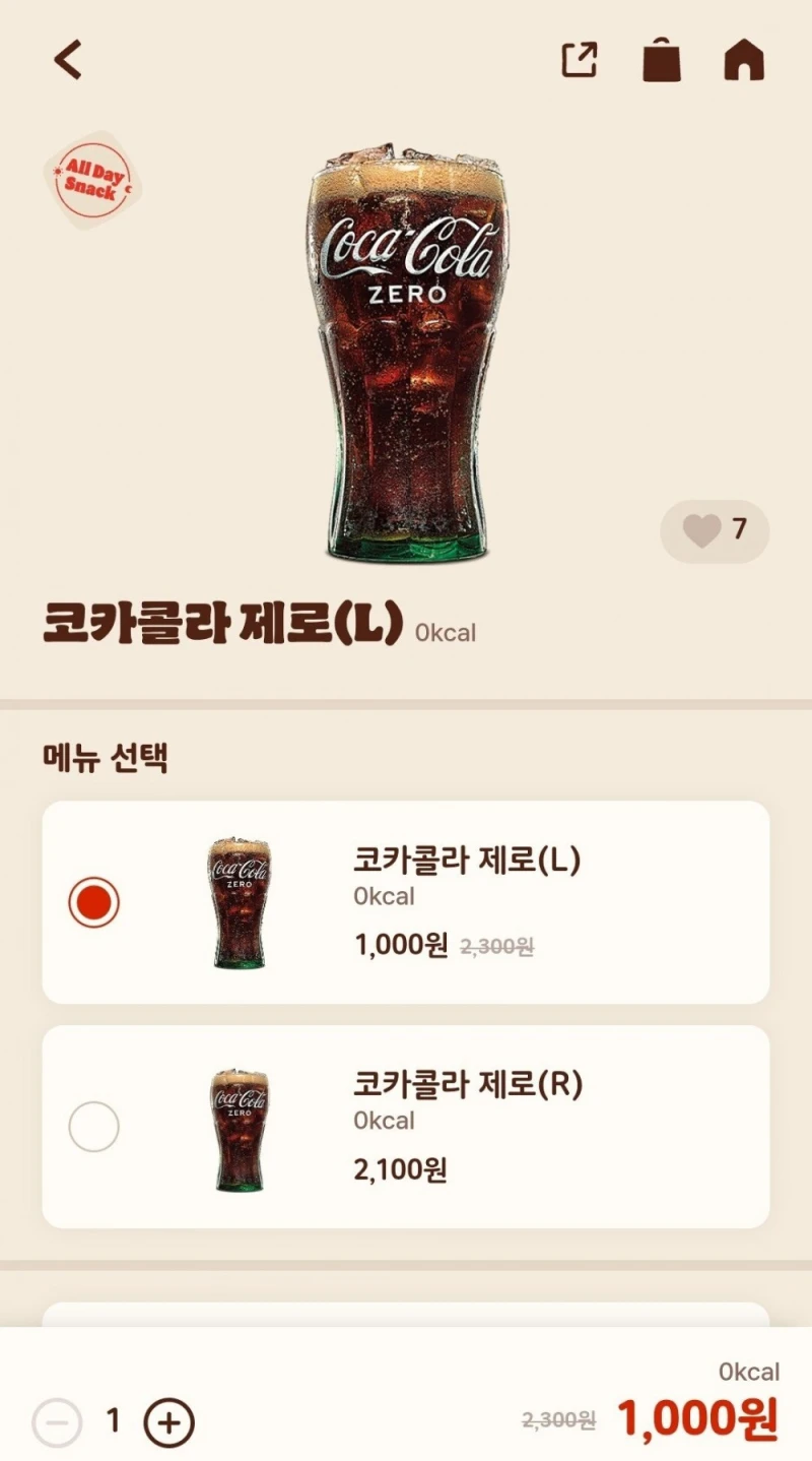 특이점이 온 버거킹 이벤트-2