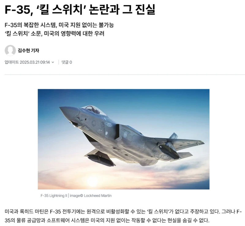 최근 유럽이 미국에게 충격받은 사건 -5