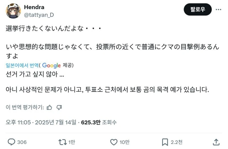 민주주의가 목숨보다 소중하냐는 일본인
