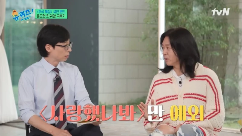 사업하려는데 역주행때문에 다시 연예인 됐다는 윤도현-2