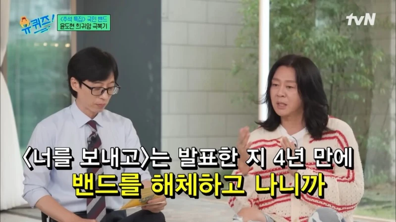 사업하려는데 역주행때문에 다시 연예인 됐다는 윤도현-4