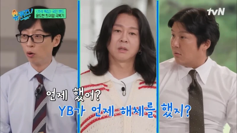 사업하려는데 역주행때문에 다시 연예인 됐다는 윤도현-5