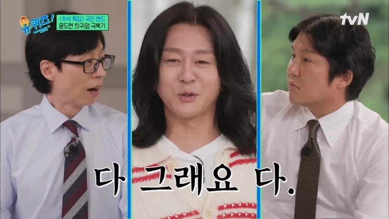 사업하려는데 역주행때문에 다시 연예인 됐다는 윤도현-6